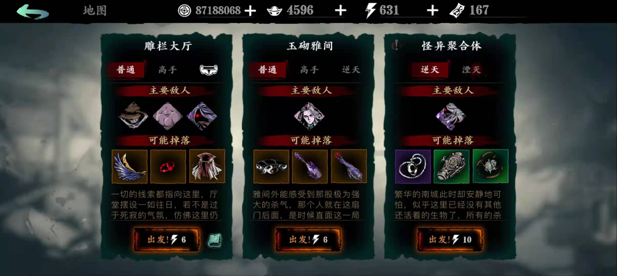 影之刃3去什么地方刷装备