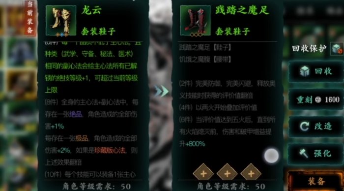 影之刃3真龙套装如何