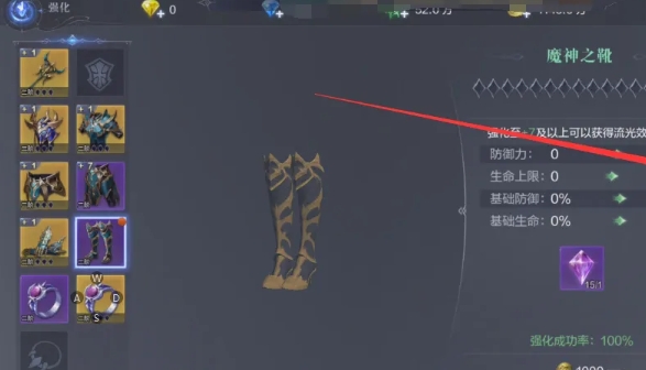 全民奇迹2制造等级怎么突破零