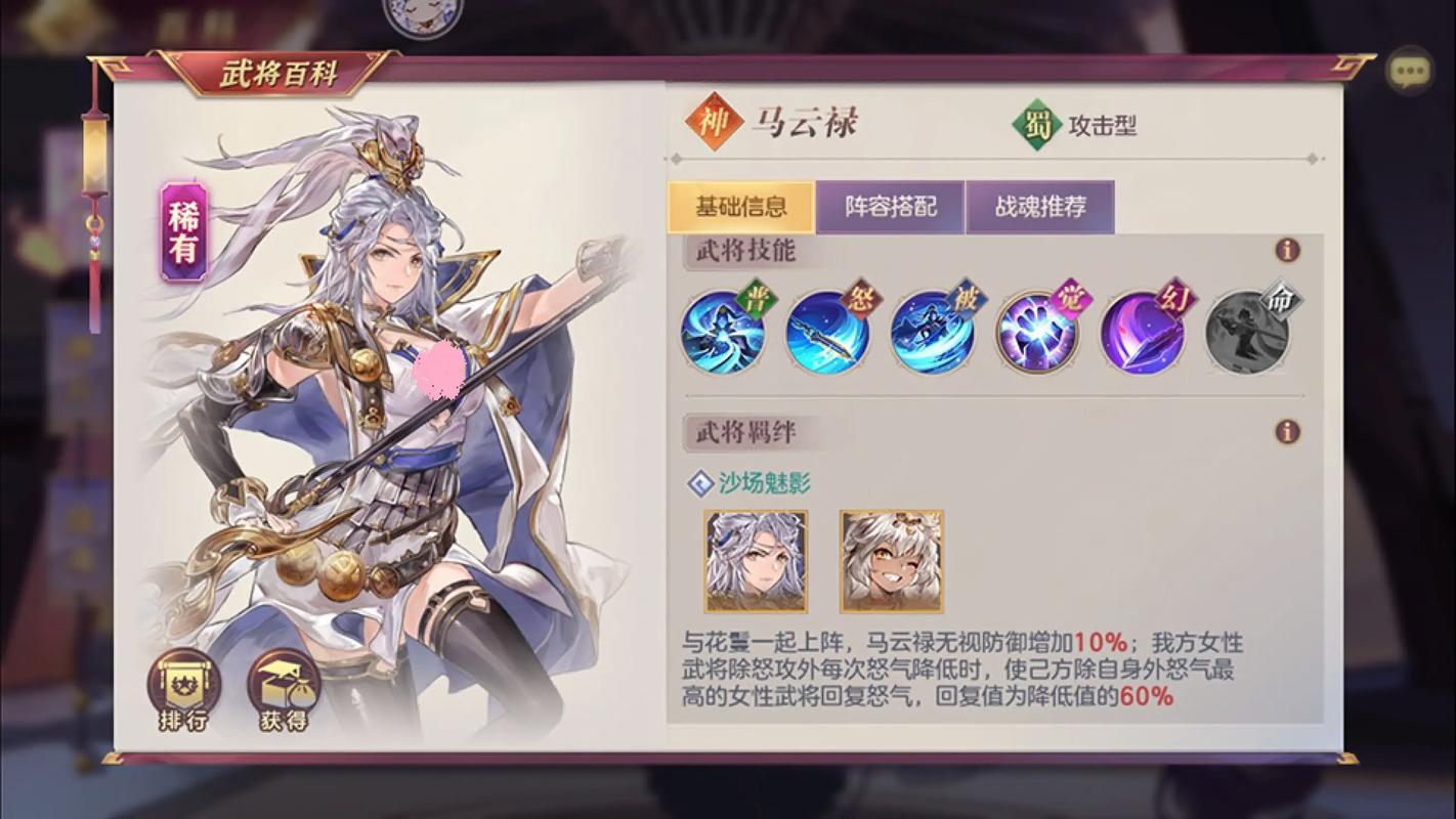 三国志幻想大陆马云禄值得培养吗