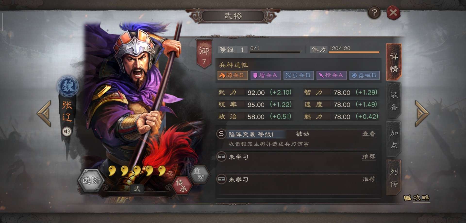 三国志战略版鬼神霆威怎么换 三国志战略版鬼神霆威怎么换
