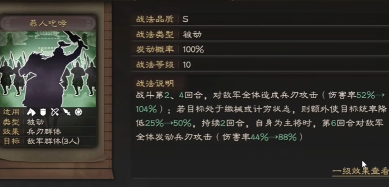 三国志战略版张飞如何觉醒 三国志战略版张飞如何觉醒