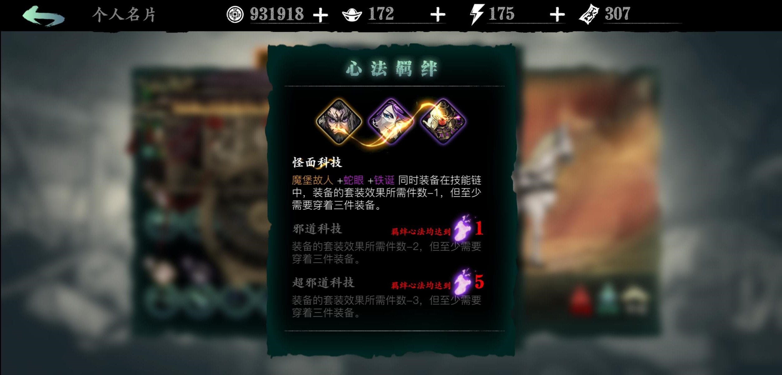 影之刃3影用什么心法 影之刃3影用什么心法