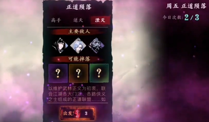 影之刃3真龙套装如何