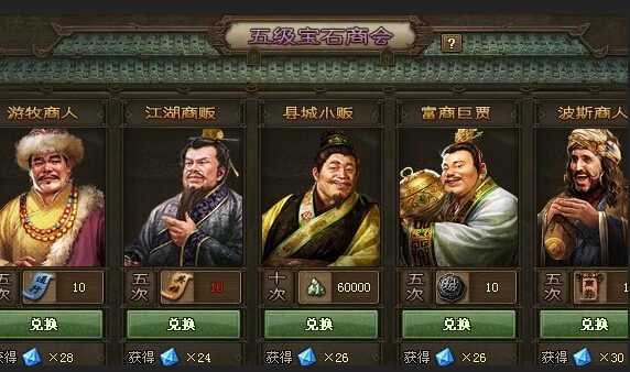 攻城掠地哪里得宝石