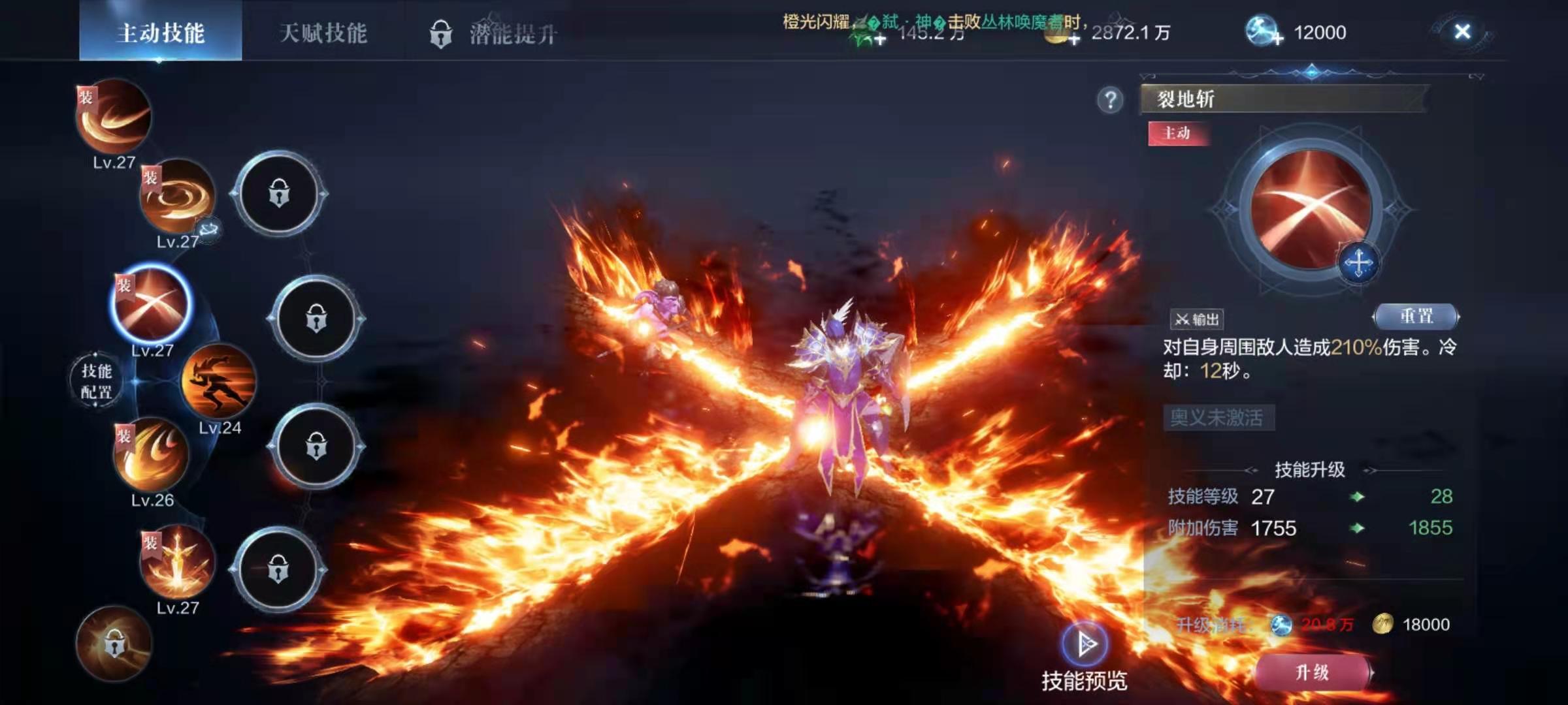 手游全民奇迹2战士怎么加点 手游全民奇迹2战士怎么加点