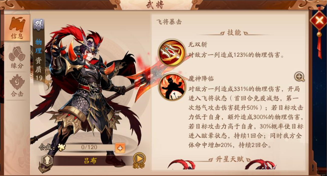 少年三国志2养什么武将 少年三国志2养什么武将