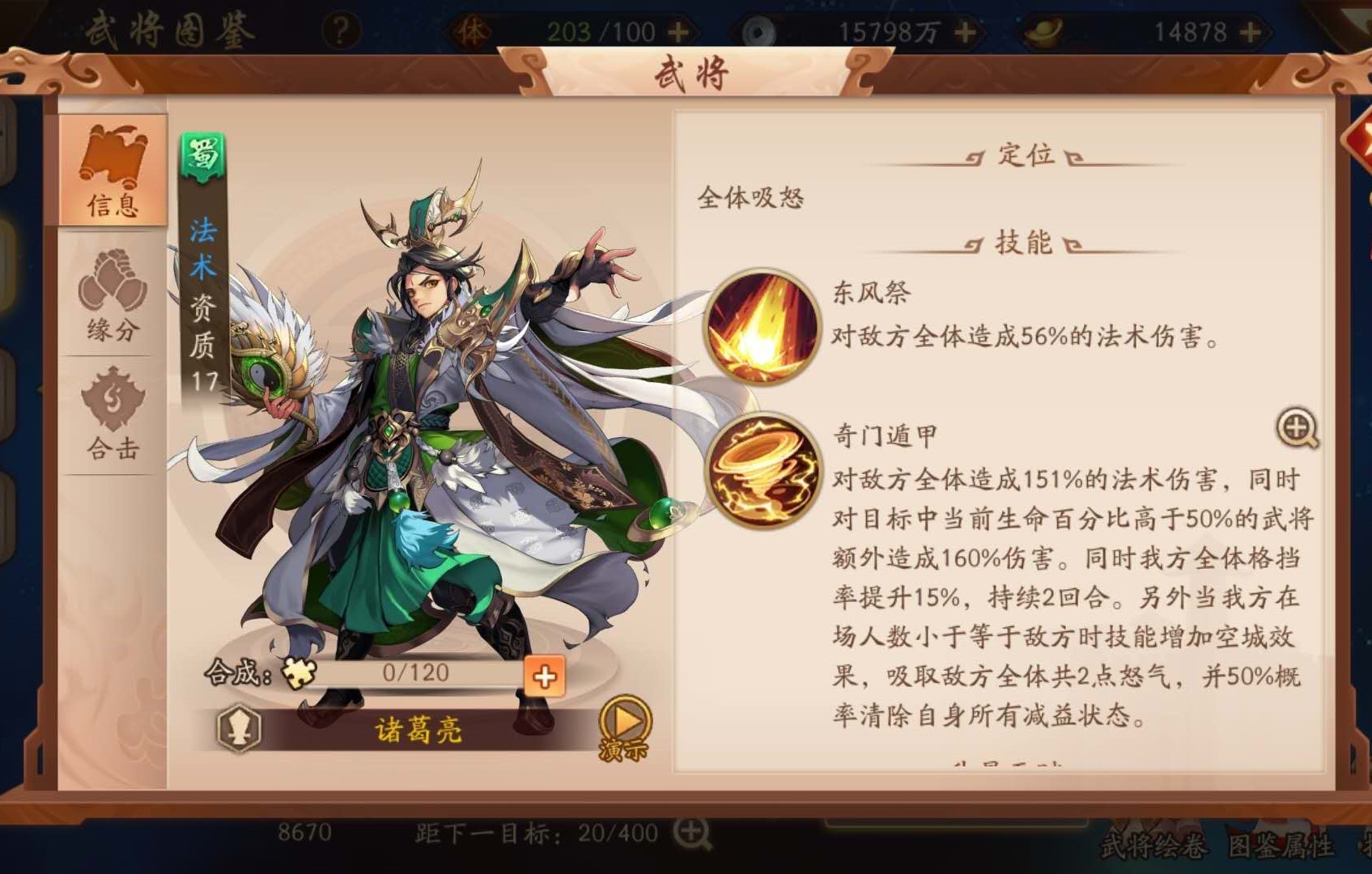 少年三国志2练什么国