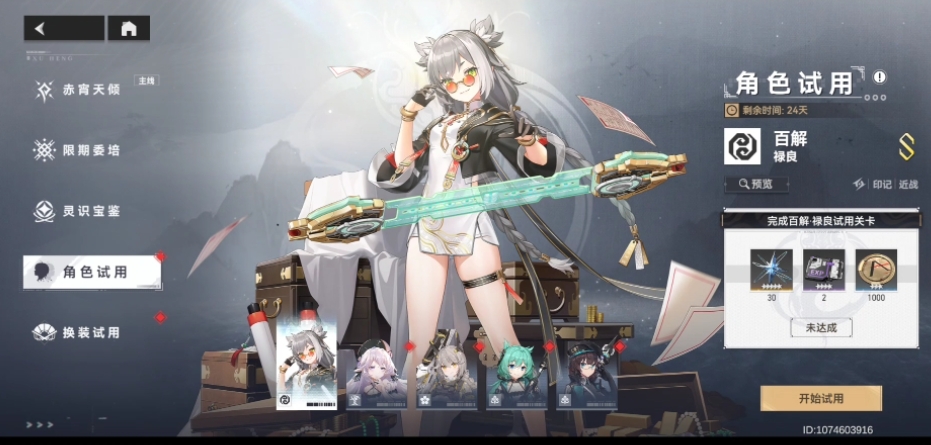 深空之眼追迹怎么打