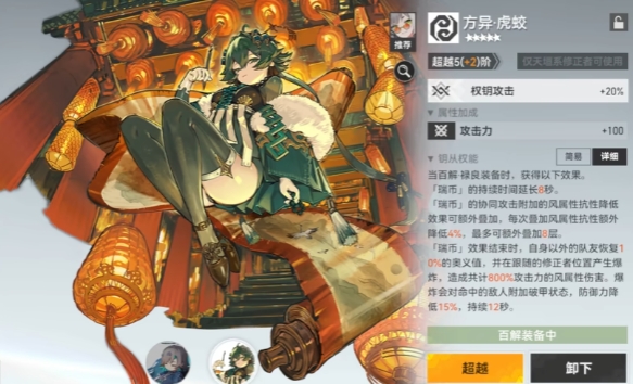 深空之眼追迹怎么打