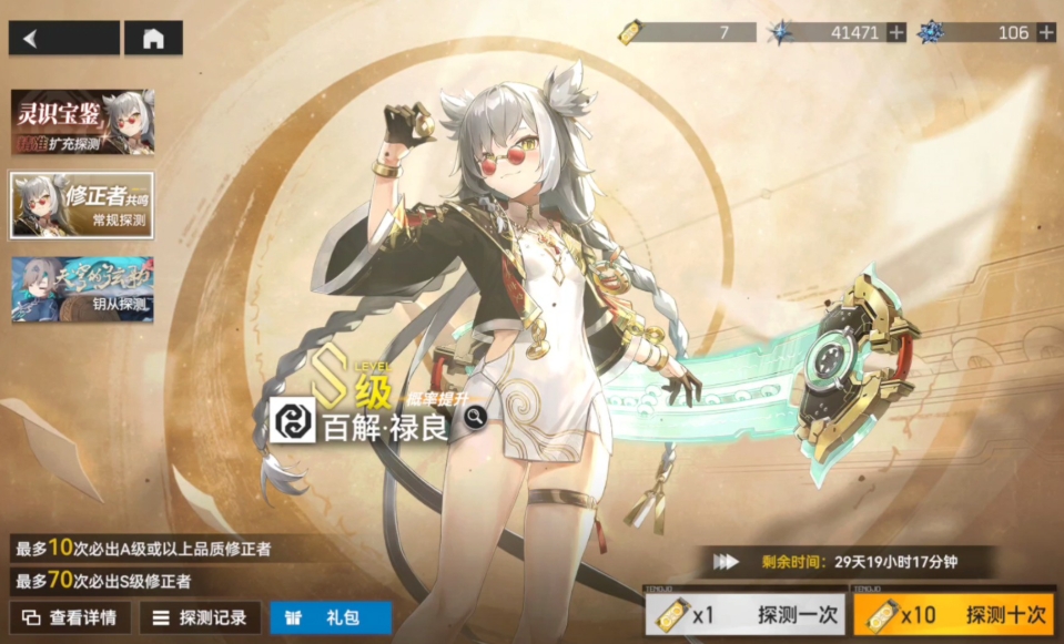 深空之眼追迹怎么打