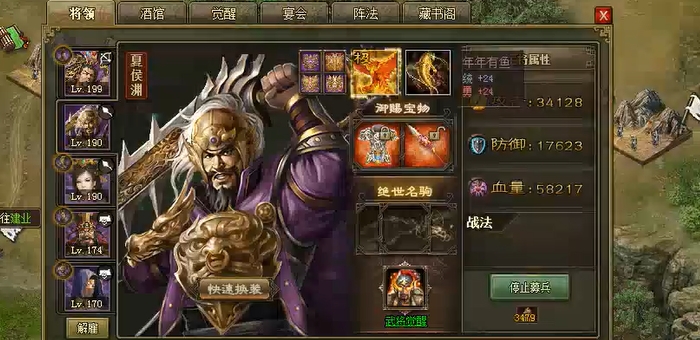 攻城掠地张辽如何变紫将