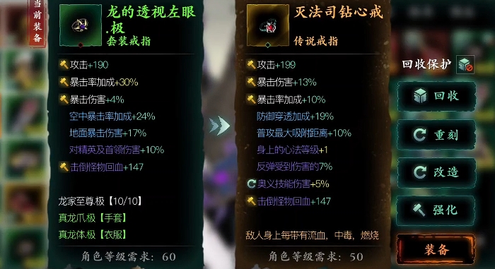 影之刃3真龙套装如何