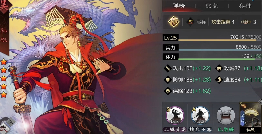 率土之滨吴五星武将怎么拆