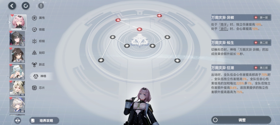 深空之眼探测器怎么用