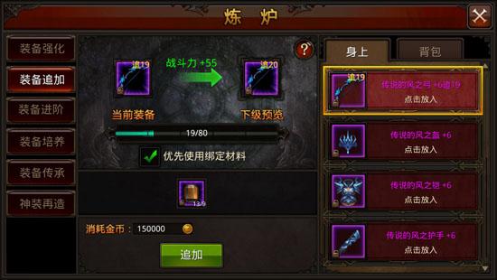 全民奇迹怎么合成装备有什么技巧