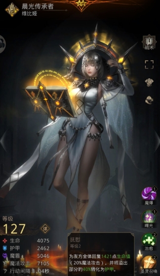 地下城堡3优先培养哪个职业 地下城堡3优先培养哪个职业