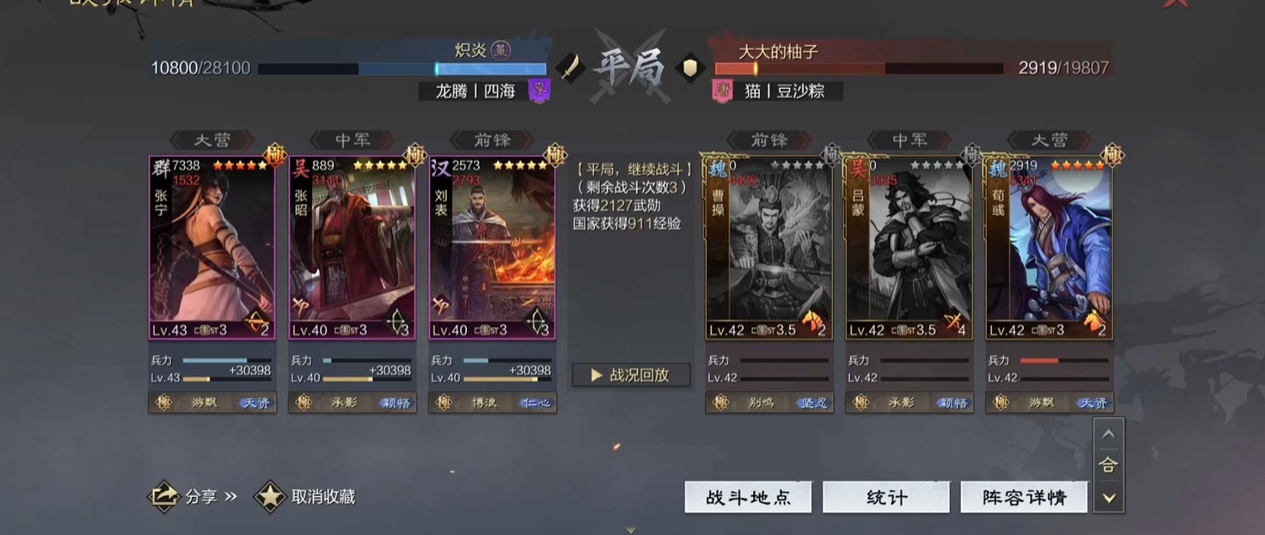 率土之滨关羽怎么带