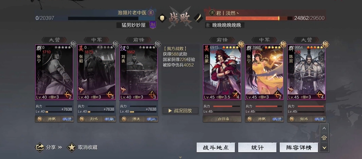 率土之滨关羽怎么带