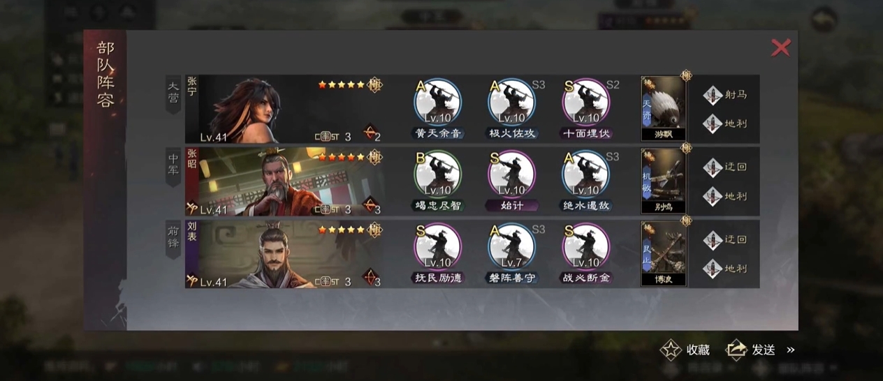 率土之滨关羽怎么带