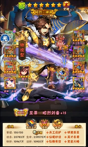 少年三国志孟获怎么玩 少年三国志孟获怎么玩