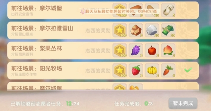 摩尔庄园鹅卵石地砖怎么获得