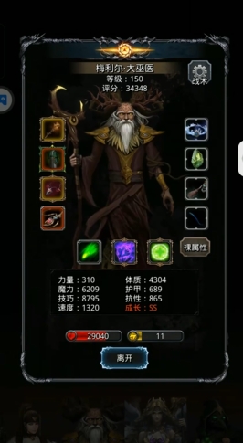 地下城堡2定向招募券换什么 地下城堡2定向招募券换什么