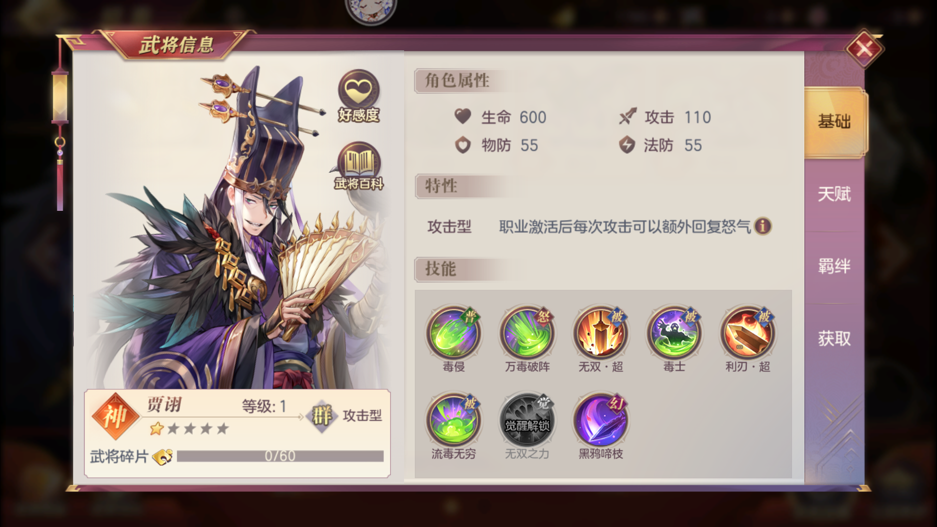 三国志幻想大陆阴后怎么搭配阵容