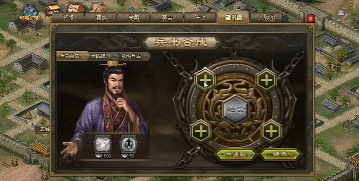 攻城掠地阵法的书怎么升级