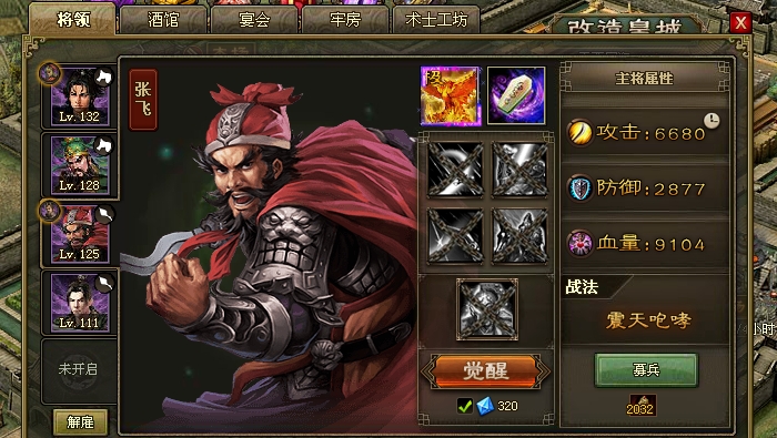 攻城掠地将领怎么升级最快 攻城掠地将领怎么升级最快