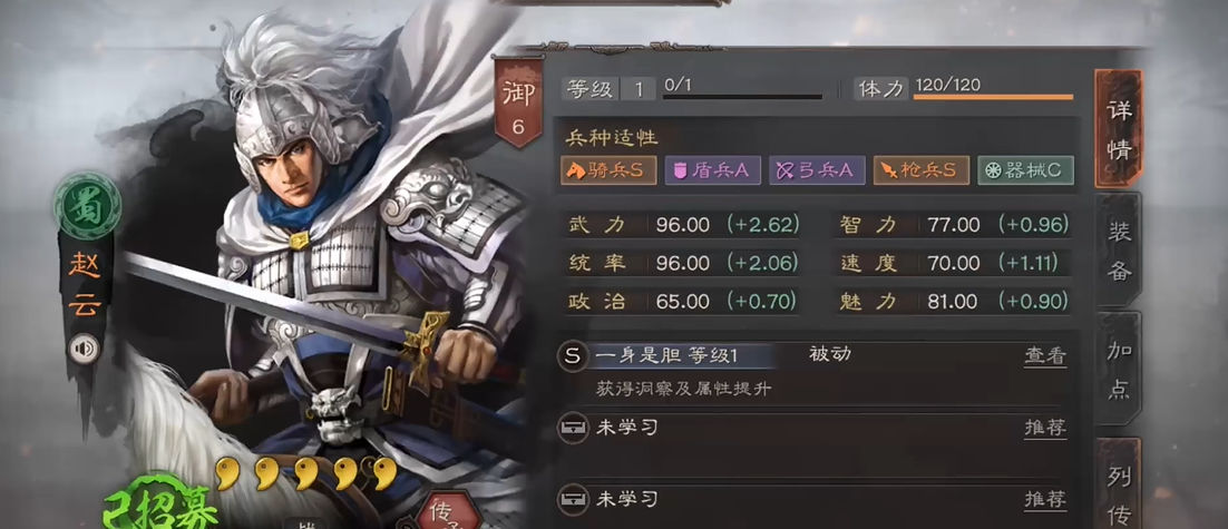 三国志战略版赵云可以配什么战法