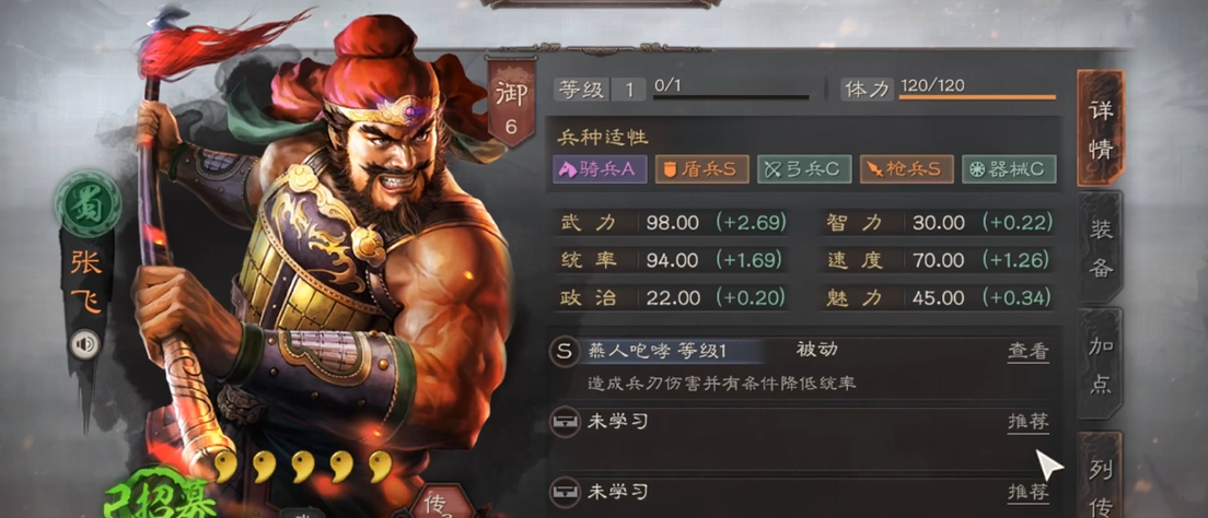 三国志战略版公华雄配什么将