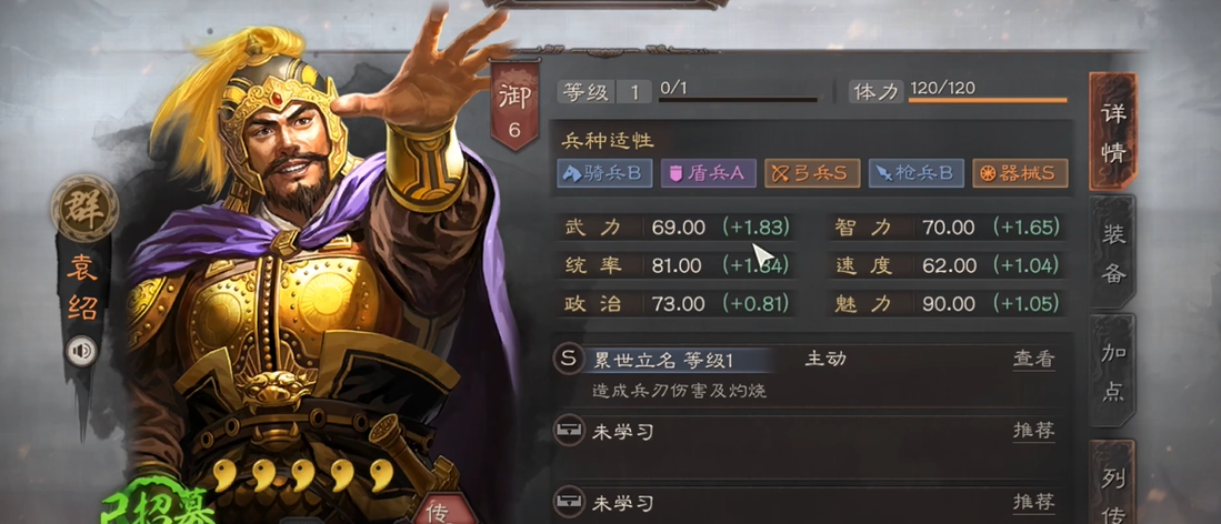 三国志战略版器械兵怎么造