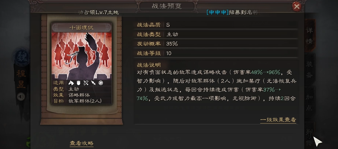 三国志战略版程昱怎么搭配