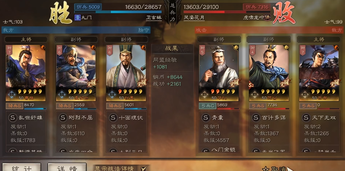 三国志战略版程昱怎么搭配