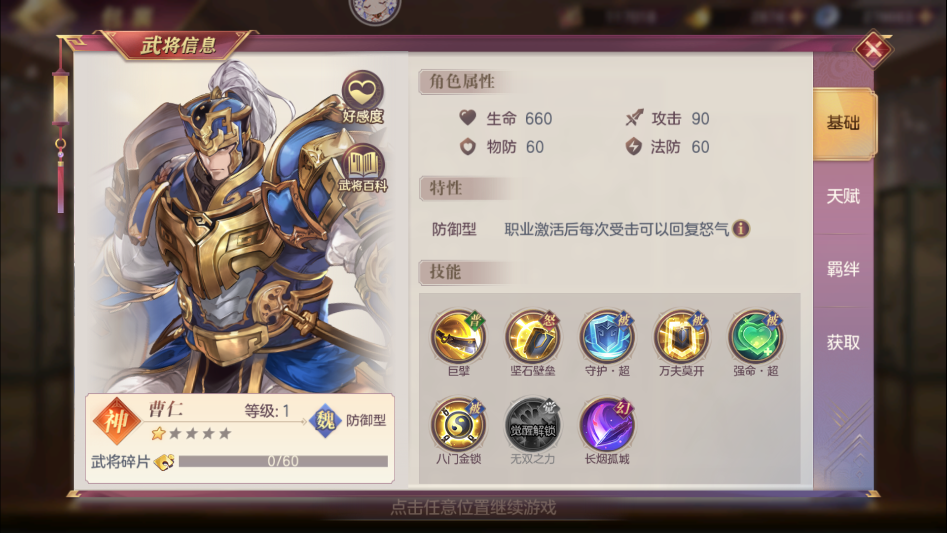 三国志幻想大陆阴后怎么搭配阵容