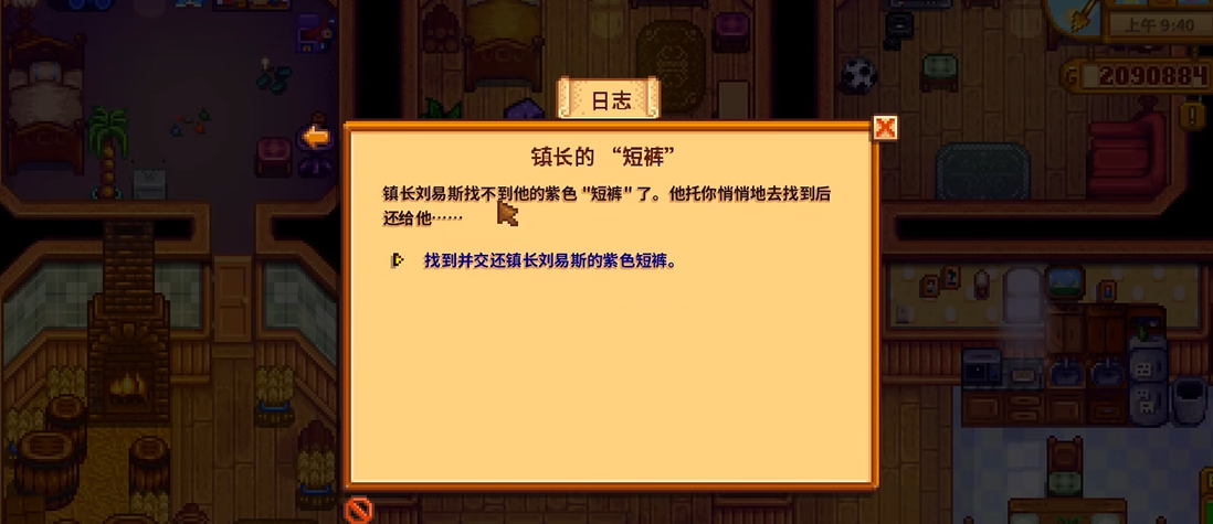 星露谷物语村长在哪 星露谷物语村长在哪