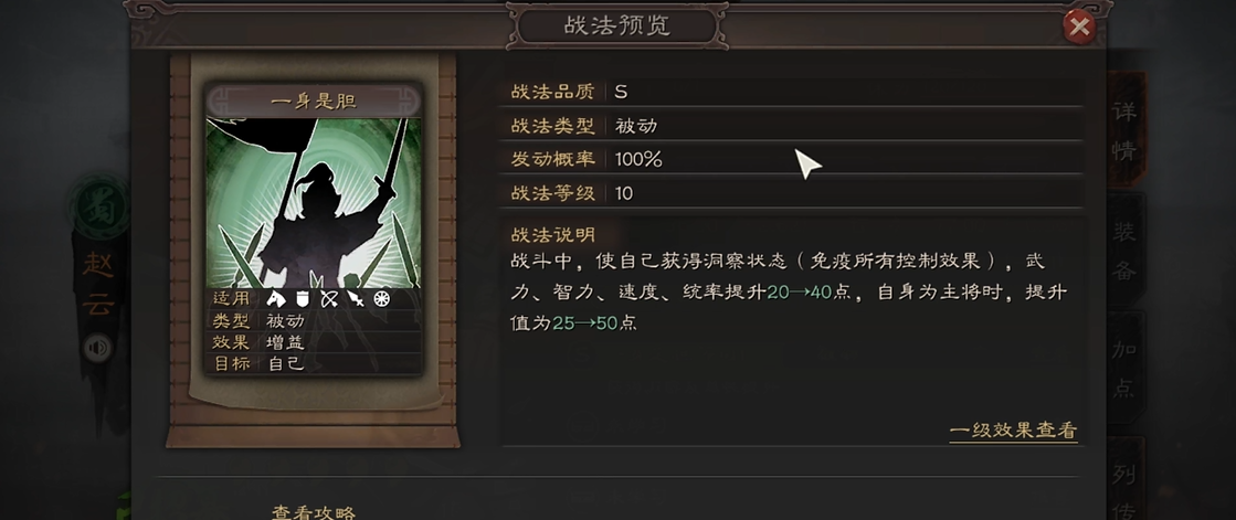 三国志战略版如何化解缴械