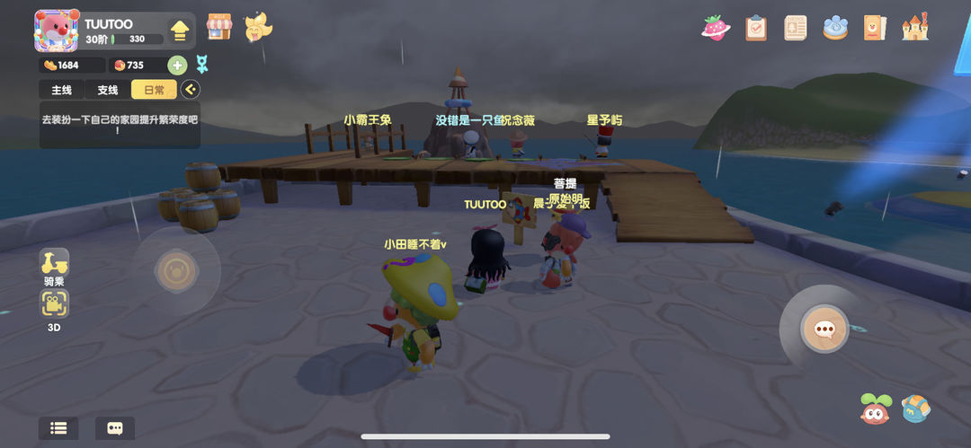 摩尔庄园手游怎么交接禽舍