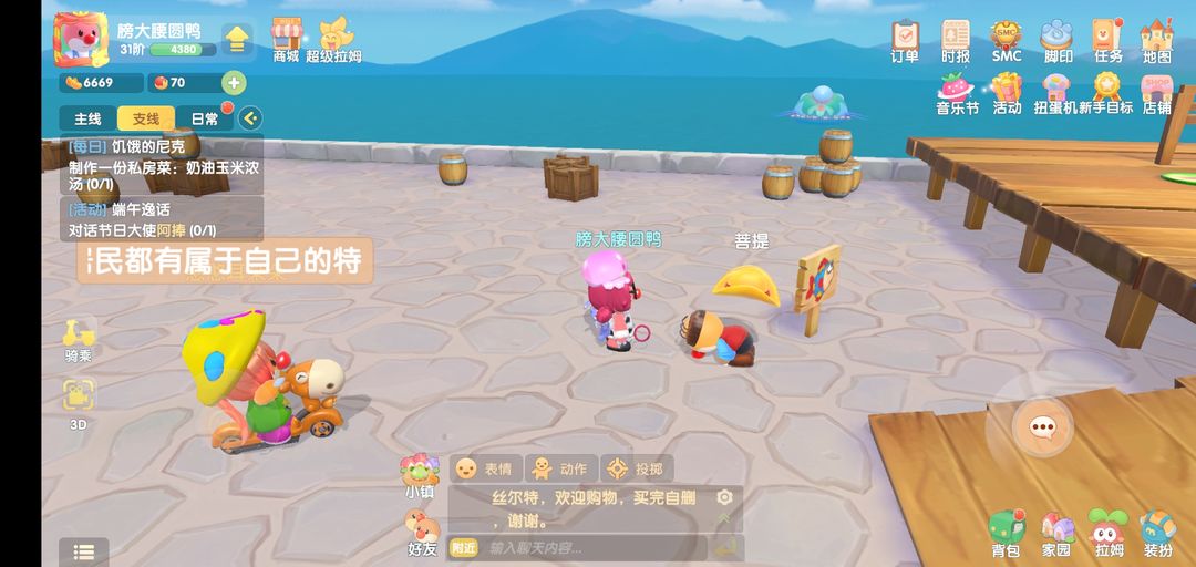 摩尔庄园手游怎么交接禽舍 摩尔庄园手游怎么交接禽舍