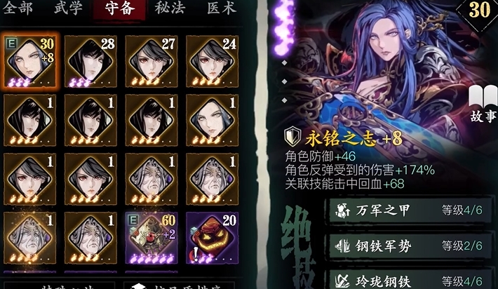 影之刃3万剑强袭用什么技能链 影之刃3万剑强袭用什么技能链