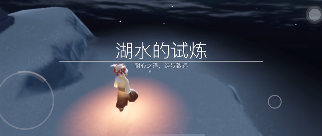 光遇水试炼蜡烛怎么拿