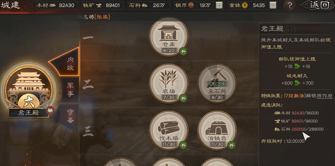 三国志战略版分城怎么发展 三国志战略版分城怎么发展