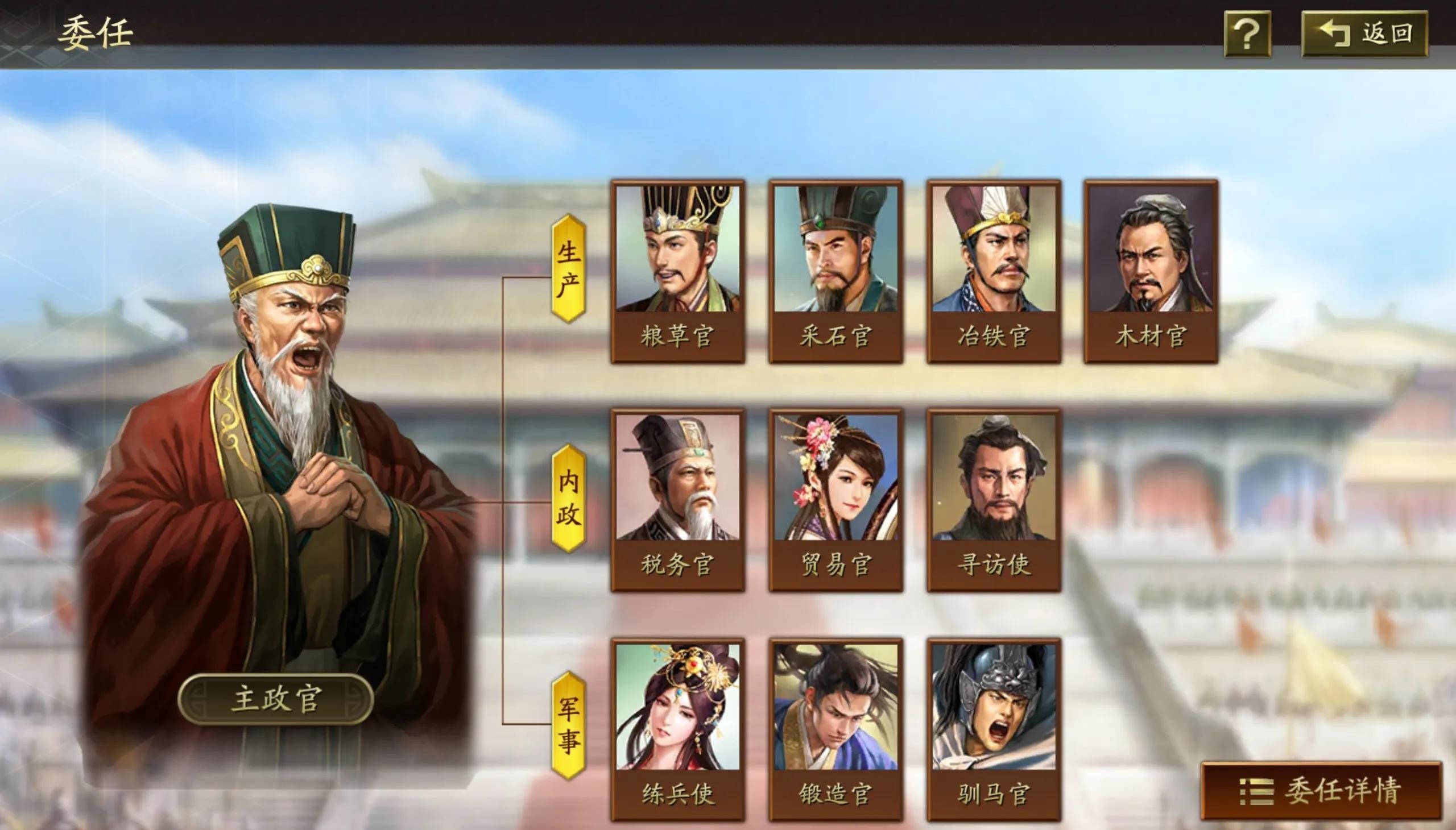 三国志战略版政将怎么培养