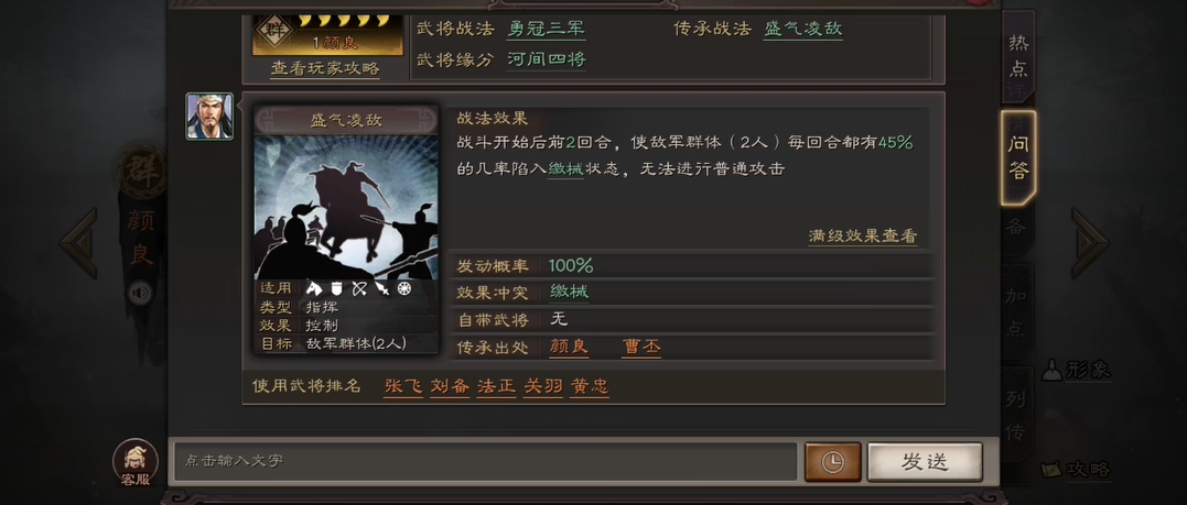 三国志战略版s2用什么武将开荒 三国志战略版s2用什么武将开荒
