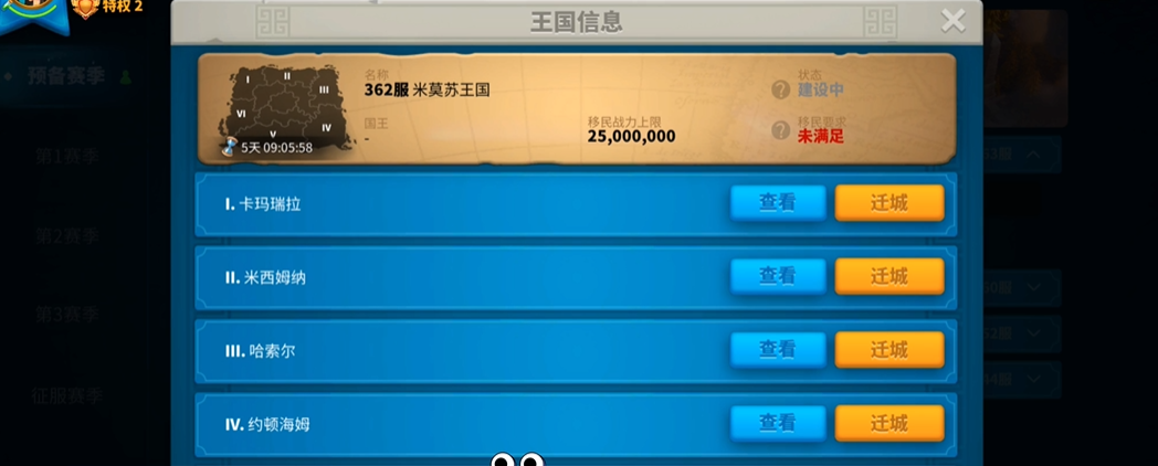 万国觉醒新手怎么迁城 万国觉醒新手怎么迁城