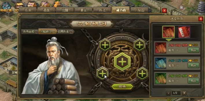 攻城掠地怎么才能研究六幍