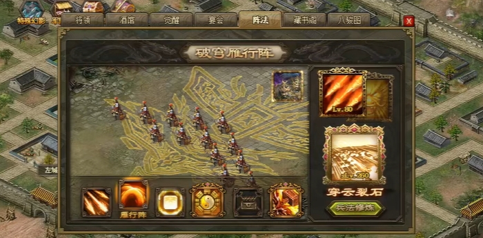 攻城掠地阵法的书怎么升级