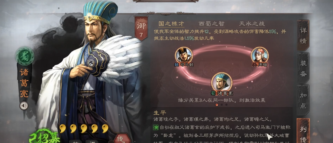 三国志战略版战法哪里来的