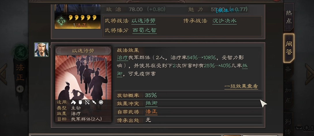 三国志战略版关羽如何免受控制 三国志战略版关羽如何免受控制